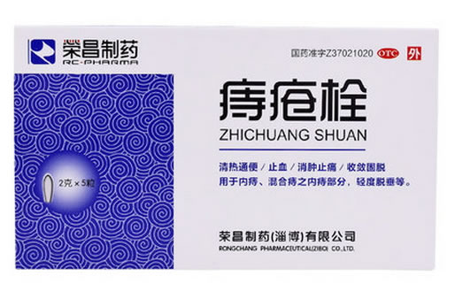 荣昌制药痔疮栓招商代理 5粒