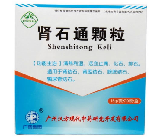 肾石通颗粒招商代理 :肾石通颗粒 15g*10袋 广州汉方现代中药