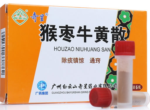 猴枣牛黄散