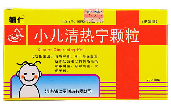 辅仁小儿清热宁颗粒(果味型)招商代理 20袋 辅仁堂制药
