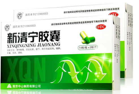 新清宁胶囊招商代理 28粒 南京中山