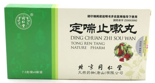 同仁堂定喘止嗽丸招商代理 同仁堂