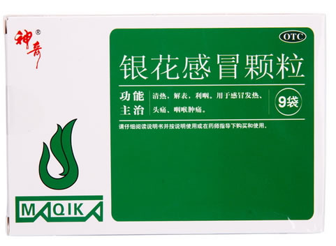 银花感冒颗粒招商代理 :银花感冒颗粒 10g*9袋 广西仁源药业