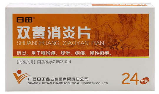 日田双黄消炎片招商代理 :双黄消炎片 12片*2板 广西日田药业
