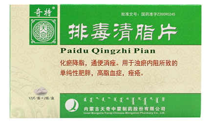 排毒清脂片招商代理 24片 赤峰天奇制药