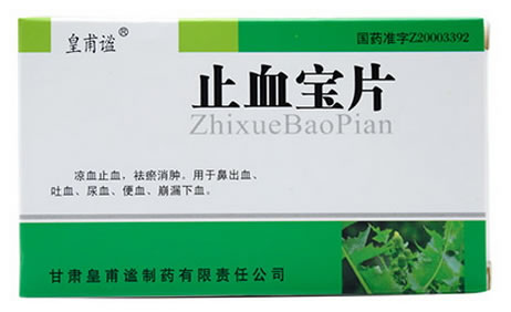 止血宝片