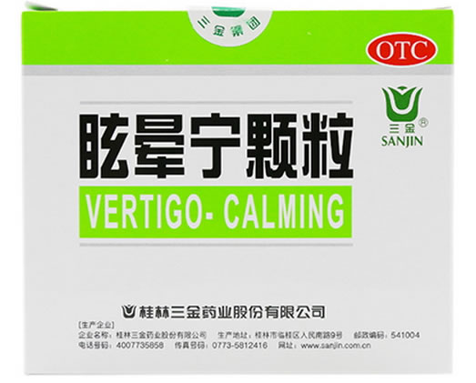 眩晕宁颗粒
