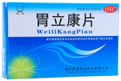 恒帝胃立康片招商代理 48片 恒帝