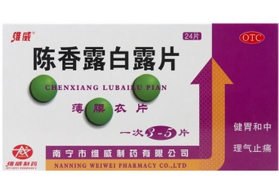 陈香露白露片招商代理 :陈香露白露片 0.52g*24s 南宁市维威制药