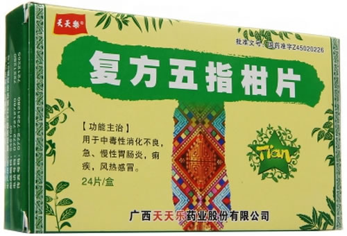 天天乐复方五指柑片招商代理 天天乐