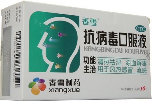 香雪抗病毒口服液招商代理 10支 香雪制药
