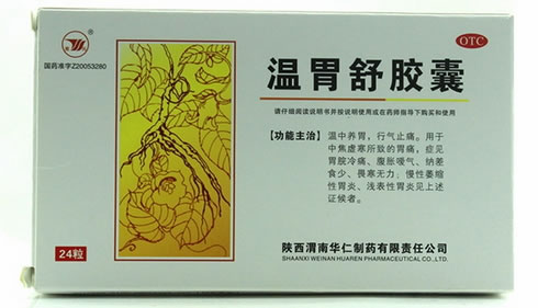 温胃舒胶囊