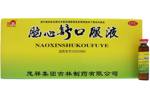 茂祥脑心舒口服液招商代理 10支 吉林制药