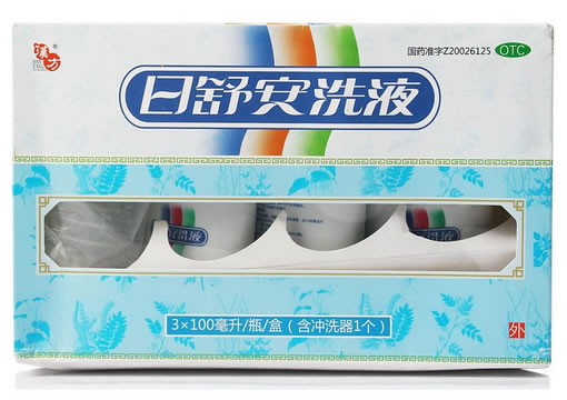 日舒安洗液