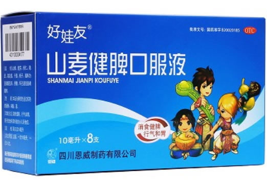 好娃友山麦健脾口服液招商代理 8支 好娃友