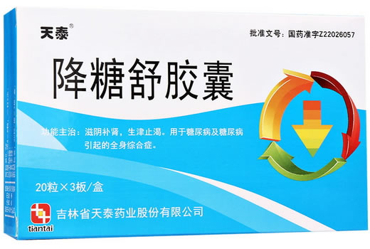 降糖舒胶囊