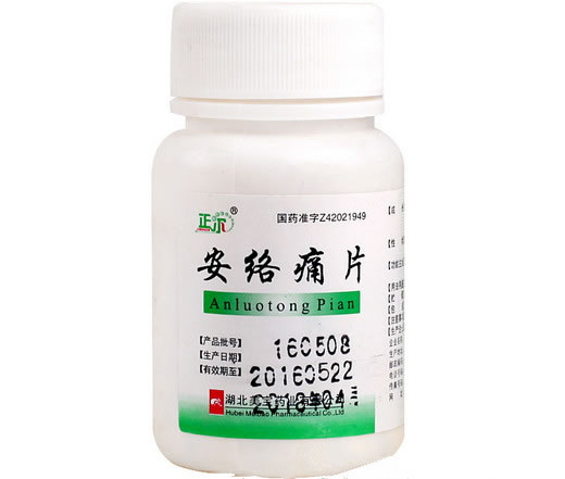 安络痛片
