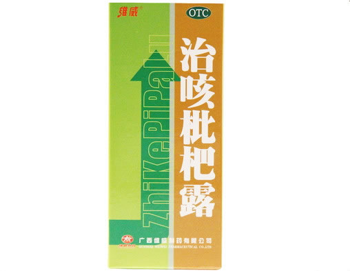 维威治咳枇杷露招商代理 :治咳枇杷露 120ml 南宁市维威制药