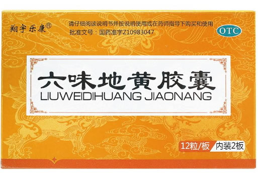 翔宇乐康六味地黄胶囊招商代理 24粒 翔宇药业