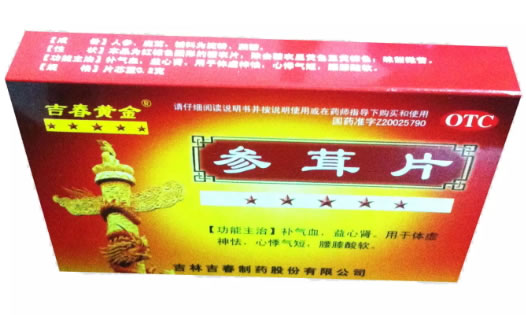 参茸片招商代理 :参茸片 15片*2板 吉林吉春制药