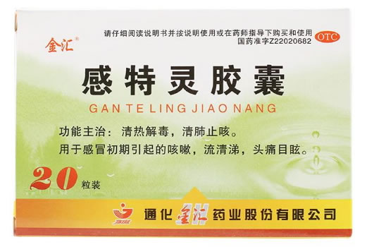 感特灵胶囊