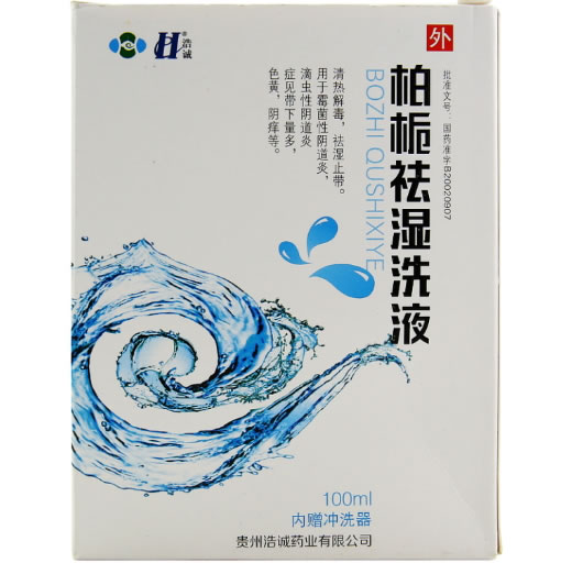 柏栀祛湿洗液招商代理 100ml