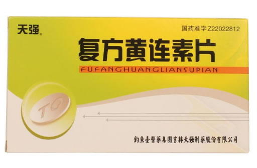 天强复方黄连素片招商代理 24片 天强制药