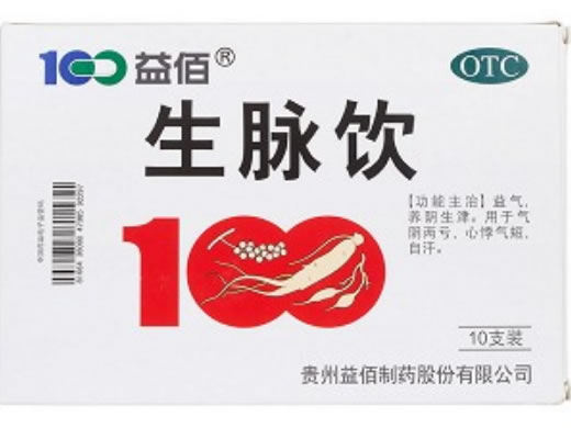 生脉饮招商代理 :生脉饮 10ml*10支 桂林益佰漓江制药