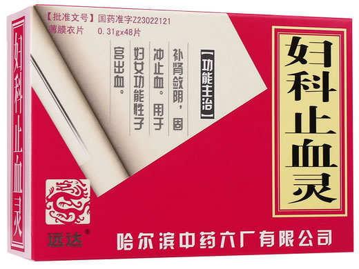 远达妇科止血灵招商代理 48片 哈药集团