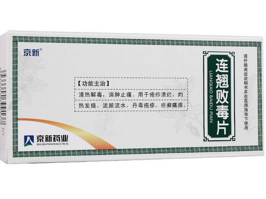 京新连翘败毒片招商代理 24片 京新药业