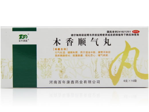 百年康鑫木香顺气丸招商代理 10袋