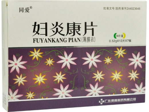 同爱妇炎康片招商代理 84片 德鑫制药