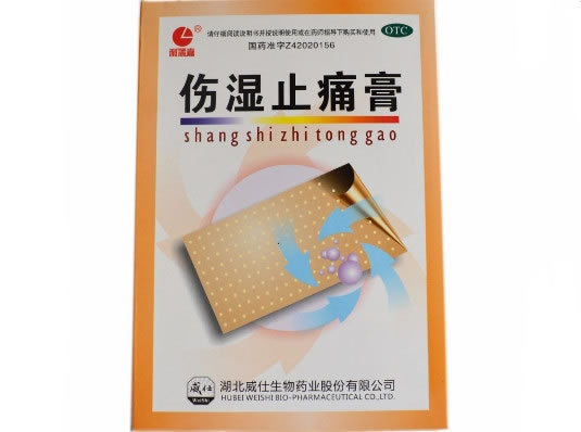 伤湿止痛膏招商代理 7cm*10cm*8贴