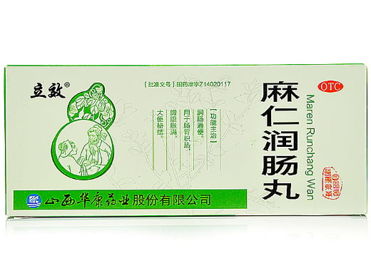 立效麻仁润肠丸招商代理 10丸 华康药业