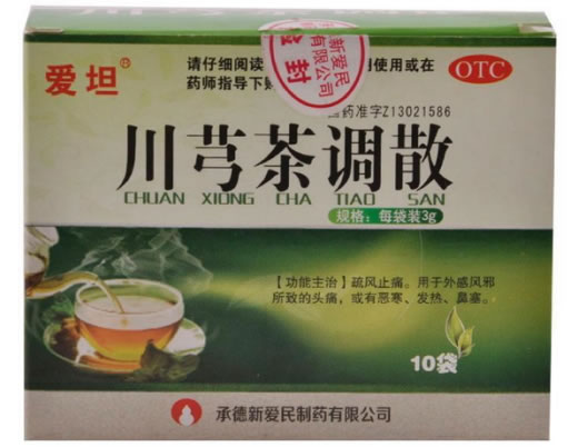 爱坦川芎茶调散招商代理 10袋 新爱民制药