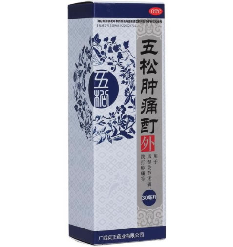 五松肿痛酊