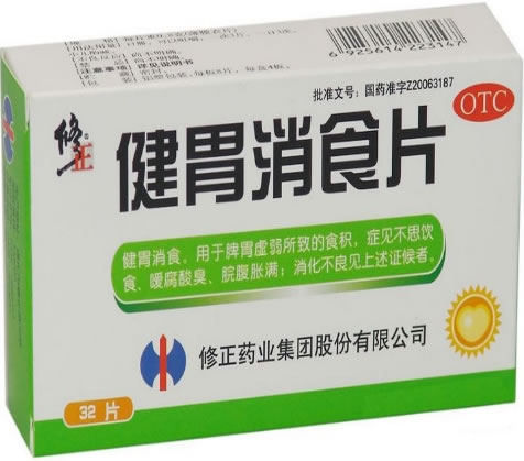 修正健胃消食片招商代理 32片 修正药业