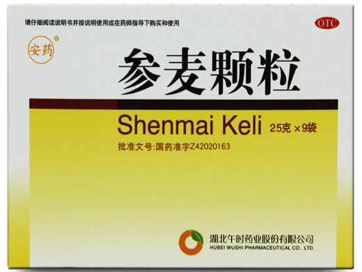 安药参麦颗粒招商代理 9袋 安药