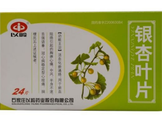 以岭银杏叶片招商代理 24片 以岭药业
