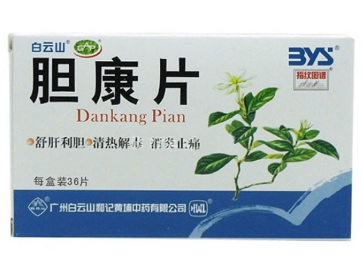 白云山胆康片招商代理 白云山