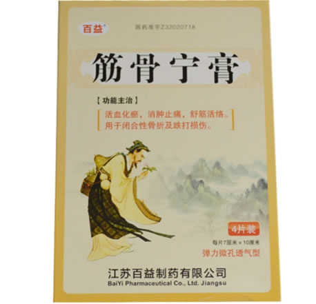 筋骨宁膏招商代理 :筋骨宁膏 7cm*10cm*4片 南通百益制药