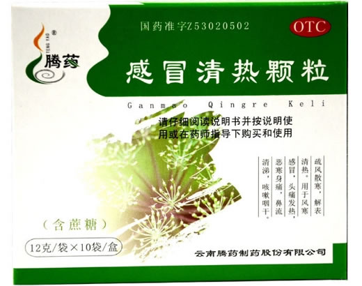 腾药感冒清热颗粒招商代理 10袋 腾药制药