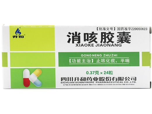 升和消咳胶囊招商代理 24粒 四川升和