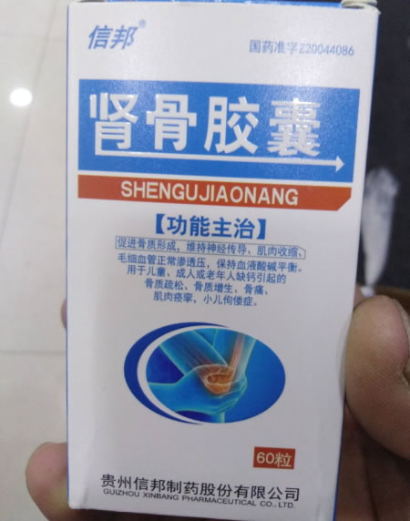 信邦肾骨胶囊招商代理 60粒 贵州信邦制药