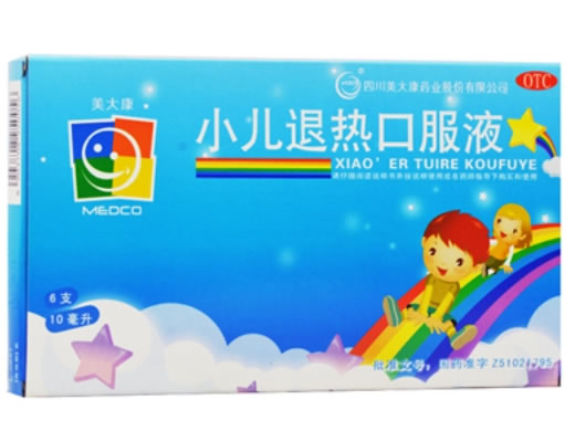 小儿退热口服液招商代理 6支 美大康药业