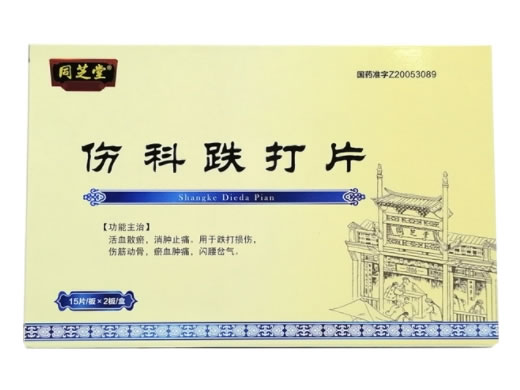 同芝堂伤科跌打片招商代理 30片