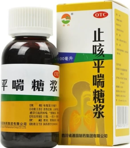 止咳平喘糖浆