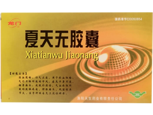 龙门夏天无胶囊招商代理 36粒 龙门