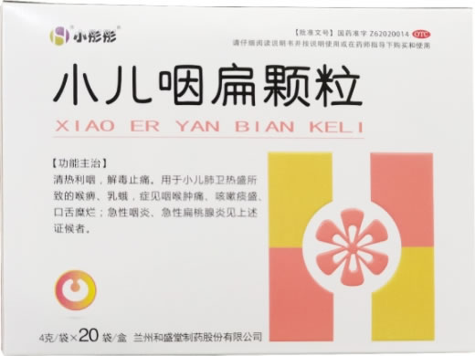 小儿咽扁颗粒招商代理 :小儿咽扁颗粒 4g*20袋 兰州和盛堂制药