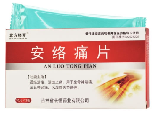 安络痛片